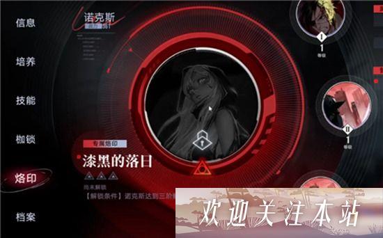 无期迷途烙印怎么获得-无期迷途烙印获取方法