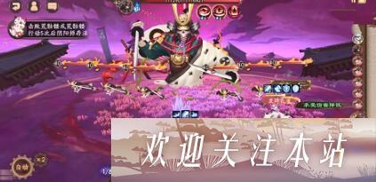 阴阳师逢魔入侵荒骷髅怎么打 阴阳师逢魔入侵荒骷髅打法攻略