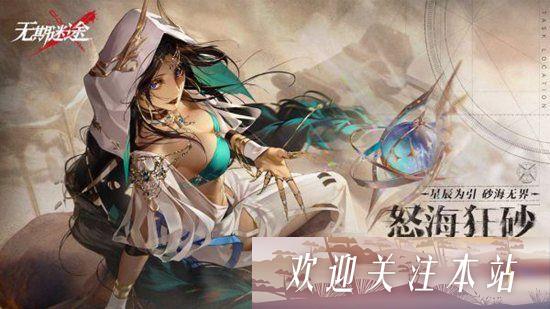 《无期迷途：浊暗之阱乐园幻境通关攻略》