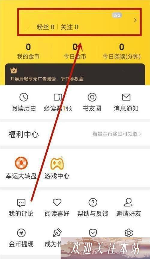 七猫小说昵称修改详解教程