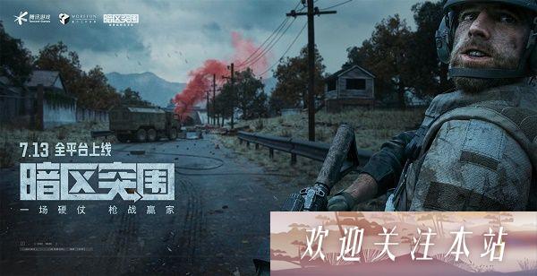 《暗区突围礼包兑换码大全与使用指南》