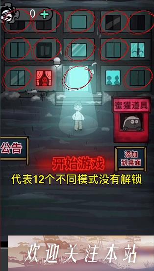 猛鬼宿舍12个模式怎么全解锁 猛鬼宿舍12个模式全解锁办法