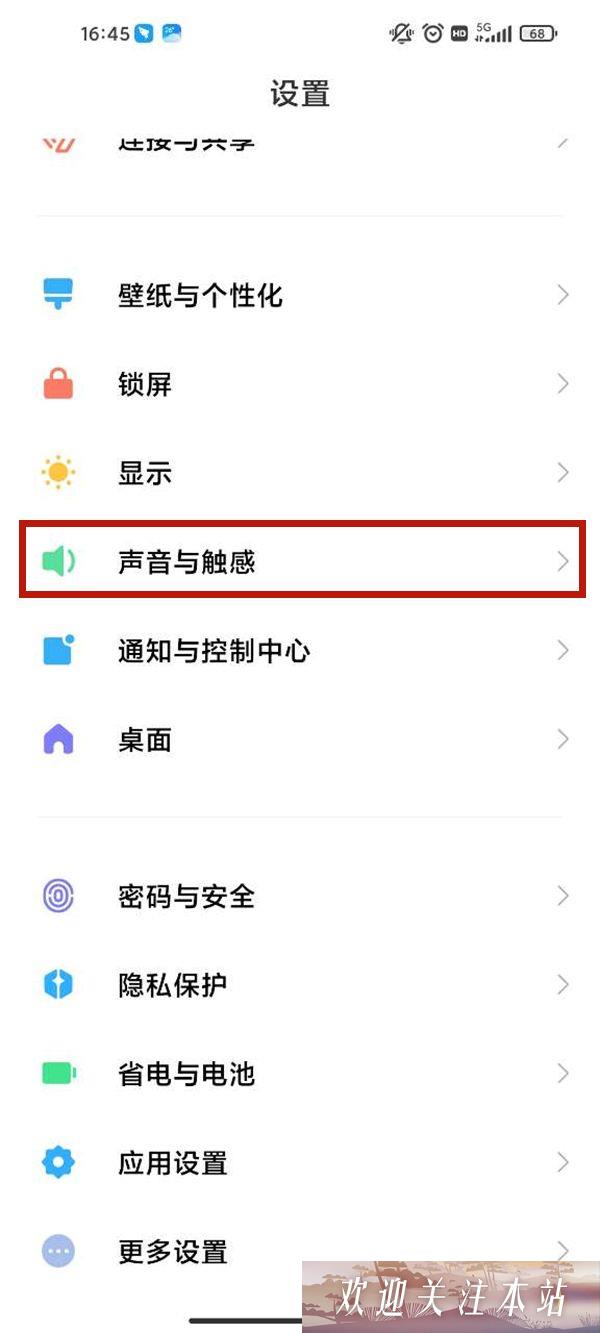 《小米12S Pro关闭按键振动的详细步骤》