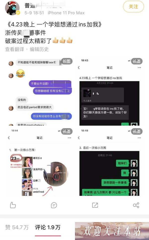 浙传吴某某盗图骗人被拆穿，网友直呼太过瘾