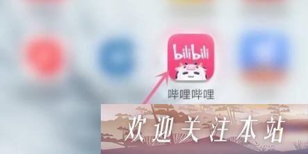 哔哩哔哩如何举报稿件的-举报稿件教程