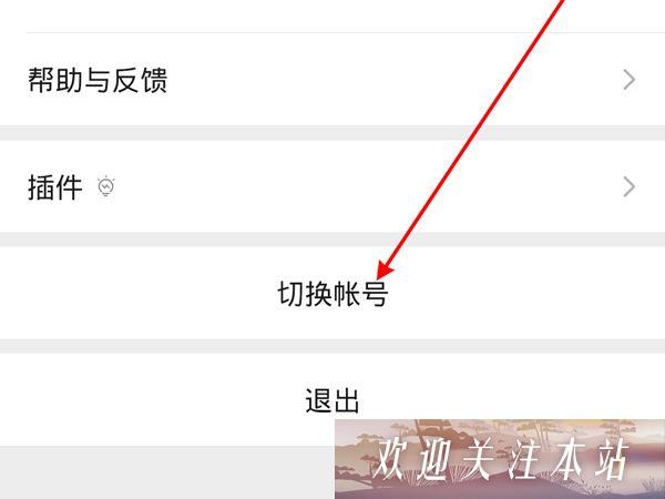 微信能否实现账号关联？功能尚待完善！