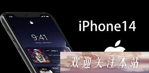 2022年苹果iphone14什么时候上市