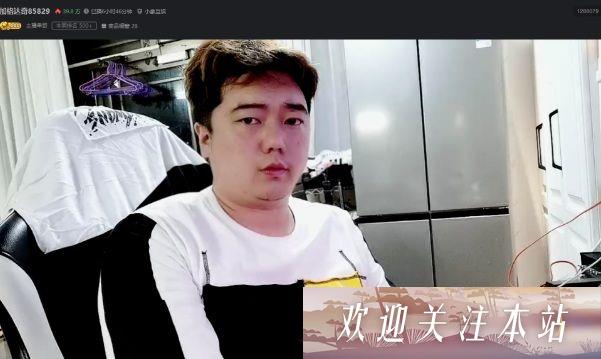 斗鱼张大龙直播间晒出百万余额，放话明天还要去提豪车