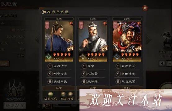 三国志战略版齐打什么队？(三国志战略版好玩吗)