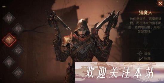 暗黑破坏神不朽猎魔人新增传奇装备有什么 暗黑破坏神不朽猎魔人新增传奇装备介绍