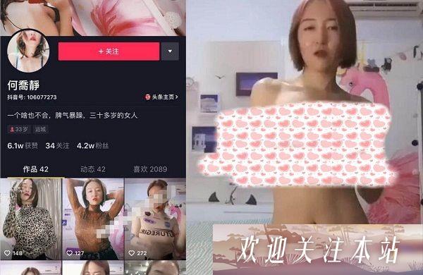 直播网红何乔静：大胆视频引发热议！