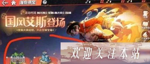 《航海王热血航线：国风艾斯获取攻略》