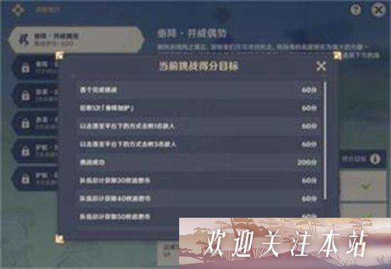 《原神垂降并威偶势挑战通关攻略》