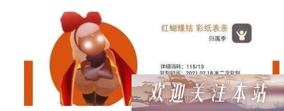 光遇9月8日复刻什么先祖 光遇9月8日复刻先祖介绍