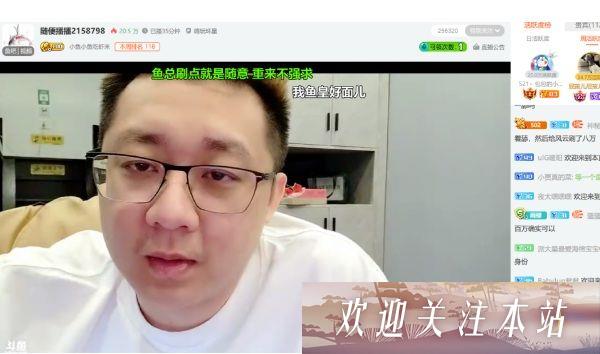 斗鱼鱼皇直言各大女主播为了礼物没下限，坦言只有堂主没做白眼狼