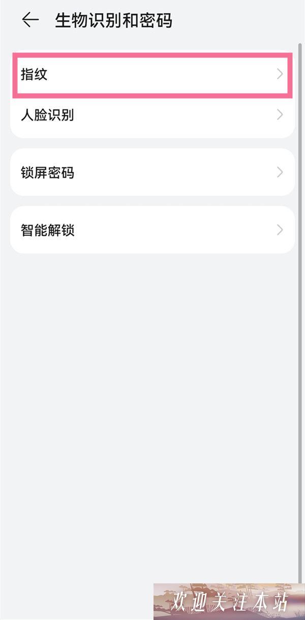 生物识别和密码设置截图