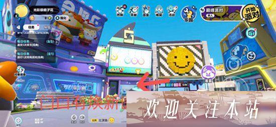 蛋仔派对表情更换全攻略