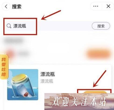 抖音漂流瓶在哪里-抖音漂流瓶打开方法