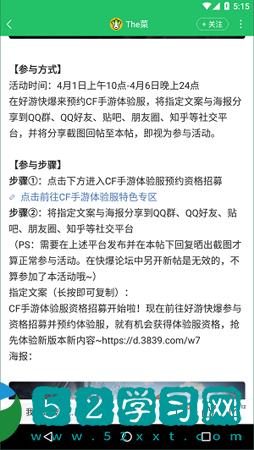 论坛分享示例图