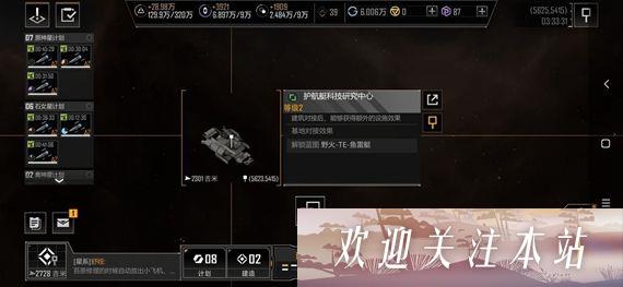 无尽的拉格朗日前哨站有什么用 无尽的拉格朗日前哨站作用介绍