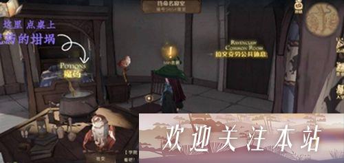 哈利波特魔法觉醒隐身药水怎么制作-哈利波特魔法觉醒隐身药水制作方法