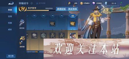 王者荣耀S28赛季