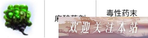 《黑暗与光明手游：麻醉药剂制作攻略》