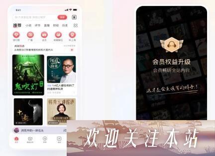 蜻蜓FM怎么开启自动播放-蜻蜓FM开启自动播放教程