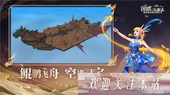 创造与魔法仙家洞府进入攻略 创造与魔法怎么进入仙家洞府