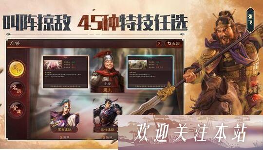 三国志战略版T0血刃孙权怎么玩-三国志战略版T0血刃孙权玩法推荐