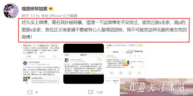 王佩怒斥黑粉：恶意P图引发网络暴力！