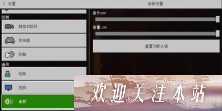我的世界背景音乐怎么关闭 我的世界背景音乐关闭方法介绍