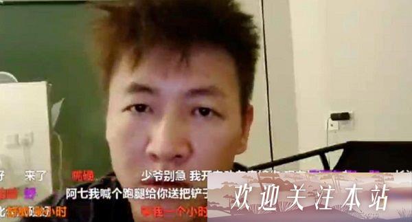 斗鱼赛文柒录制官方节目想罢录，平台超管追赶求和解