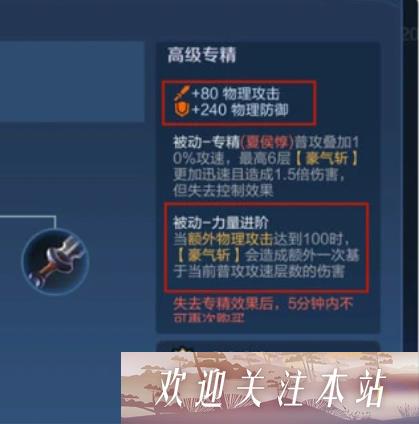 王者荣耀夏侯惇专精装效果是什么-王者荣耀夏侯惇专精装爆料