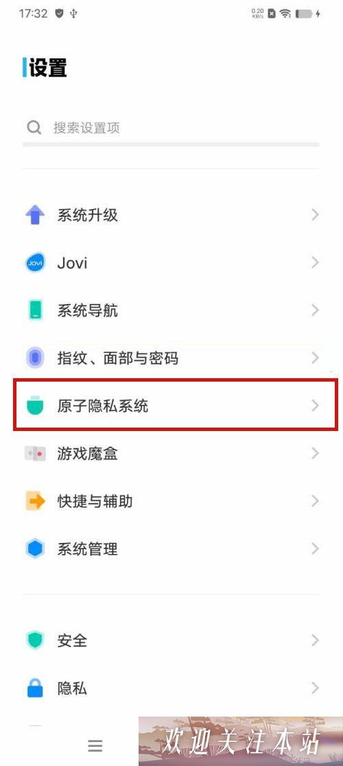 vivox80锁屏退出隐私系统怎么设置-怎么锁屏退出原子隐私系统