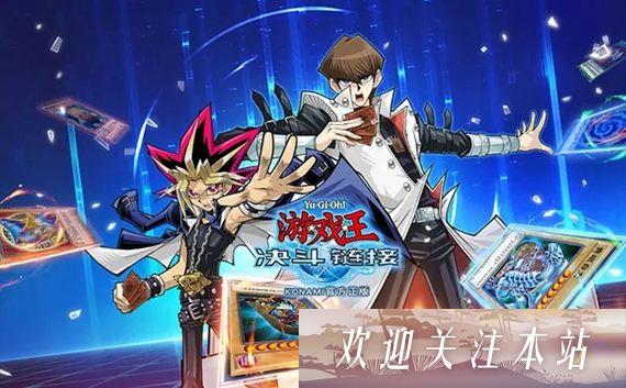 《游戏王决斗链接2022最新礼包码一览》