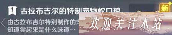 原神非必要需求成就怎么达成-原神非必要需求成就达成攻略