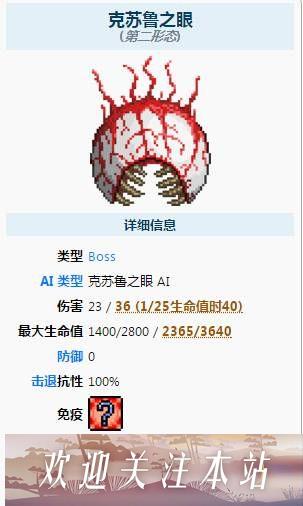 克苏鲁之眼战斗