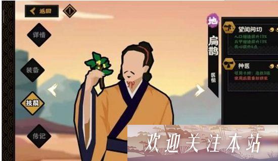 无悔华夏名臣搭配推荐 无悔华夏名臣选择