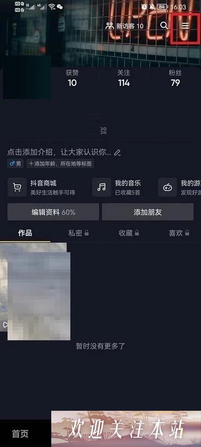 抖音聊天记录删除了怎么恢复 聊天记录恢复技巧