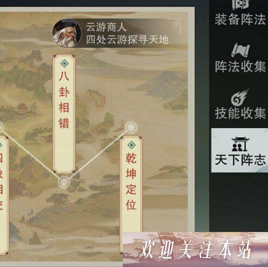 无神之界云游商人在哪里-无神之界云游商人位置介绍