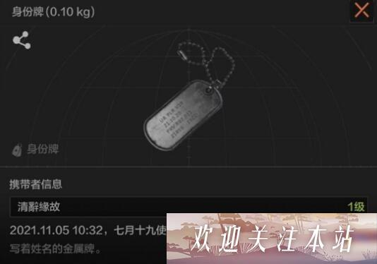 暗区突围狗牌的作用与价值解析