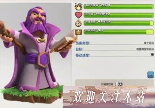 《部落冲突：如何获得超级兵种攻略》