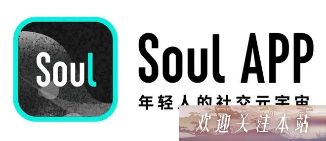 soul里面的暗语是什么-soul里面的暗语介绍