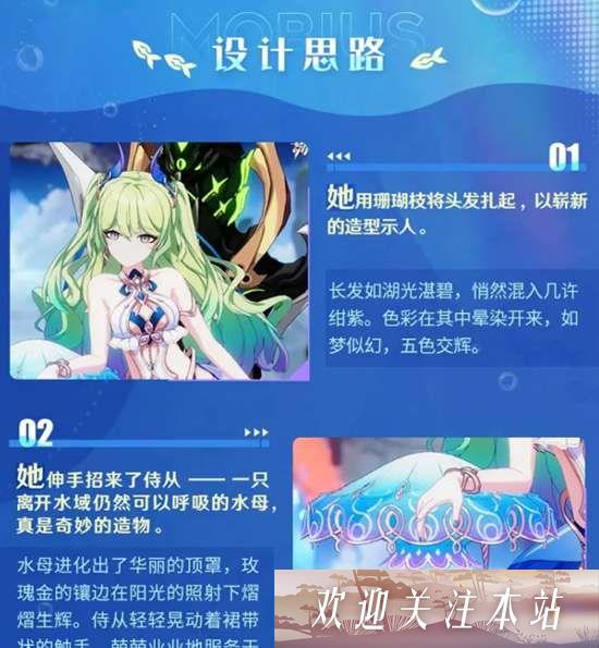 《如何获取崩坏3新角色湛碧之女皮肤》