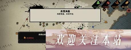 无悔华夏恶贯满盈事件怎么解锁-无悔华夏恶贯满盈事件解锁方法