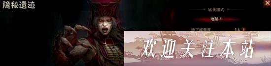 暗黑破坏神不朽隐秘遗迹在哪-暗黑破坏神不朽隐秘遗迹打法攻略介绍