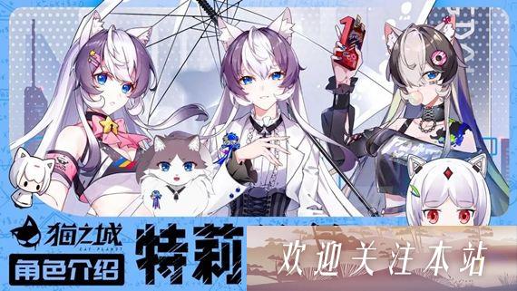 《猫之城角色强度排行榜2022详解》