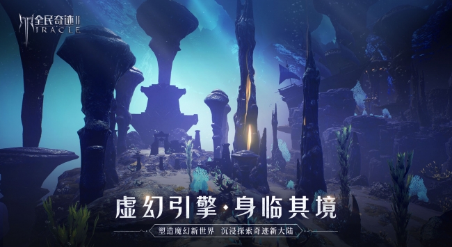 全民奇迹2最新版