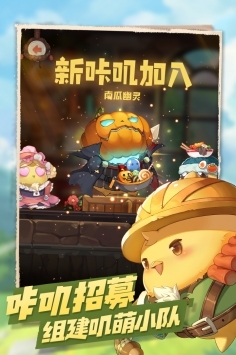 咔叽探险队测试版下载